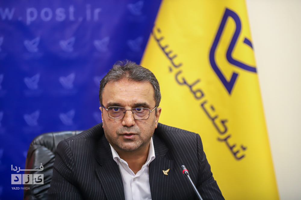 نشست خبری مدیر کل پست استان یزد