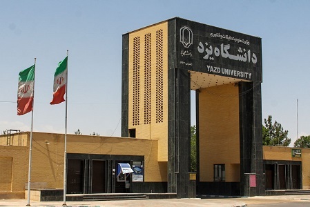 توضیحات دانشگاه یزد درباره حادثه سقوط یک دانشجو