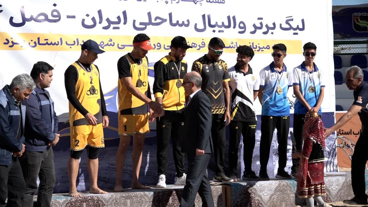 قهرمانی شهداب جوان بافق در رقابت‌های والیبال ساحلی کشور