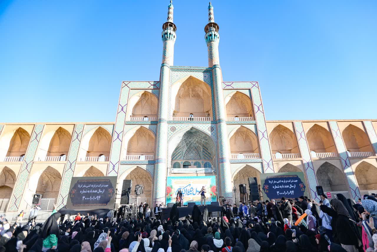 برگزاری ویژه برنامه جشن روز جوان با حضور پرشور نوجوانان یزدی